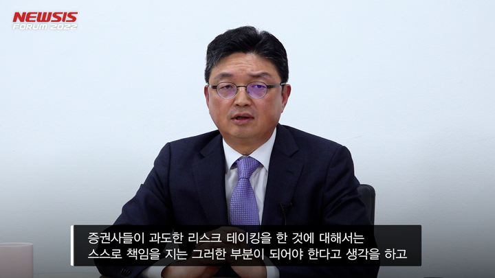 [뉴시스 증권포럼]이윤수 자본시장국장 "증권사, 과도한 리스크 테이킹 스스로 책임져야"