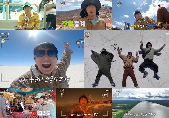 [서울=뉴시스] '태어난 김에 세계일주'.2022.11.24. (사진 = MBC 제공) photo@newsis.com *재판매 및 DB 금지