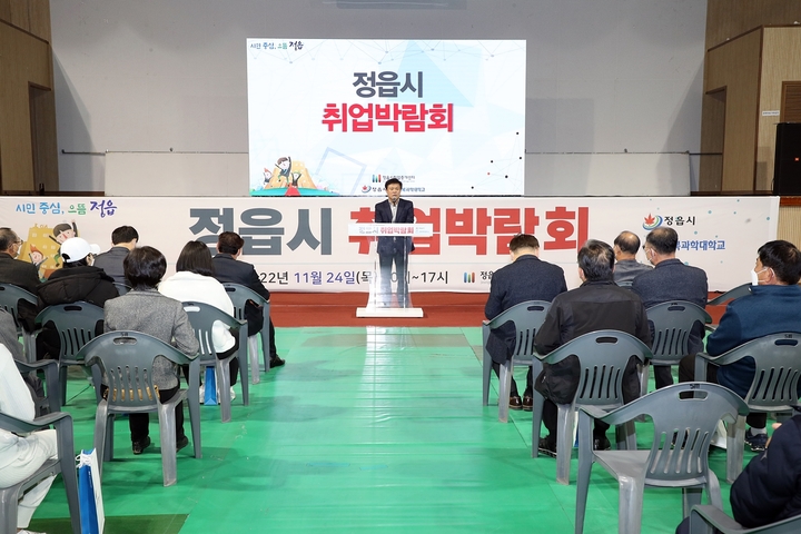 24일 정읍체육관에서 열린 '2022 정읍시 취업박람회', 이학수 시장이 기념식에서 인사말을 하고 있다. *재판매 및 DB 금지