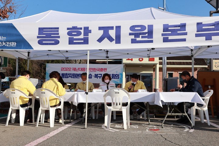 진안군, ‘2022년 재난대응 안전한국훈련’ 실시