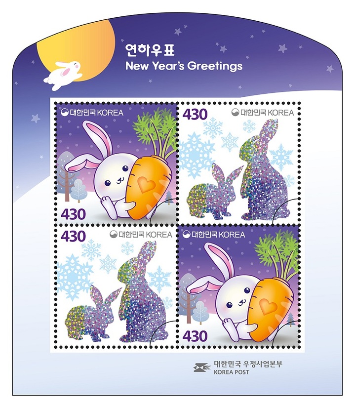 [서울=뉴시스] 과학기술정보통신부 우정사업본부는 2023년 계묘년 ‘검은 토끼의 해’를 맞아 연하우표 104만장을 내달 1일 발행한다. (사진=우정사업본부) 2022.11.24 *재판매 및 DB 금지