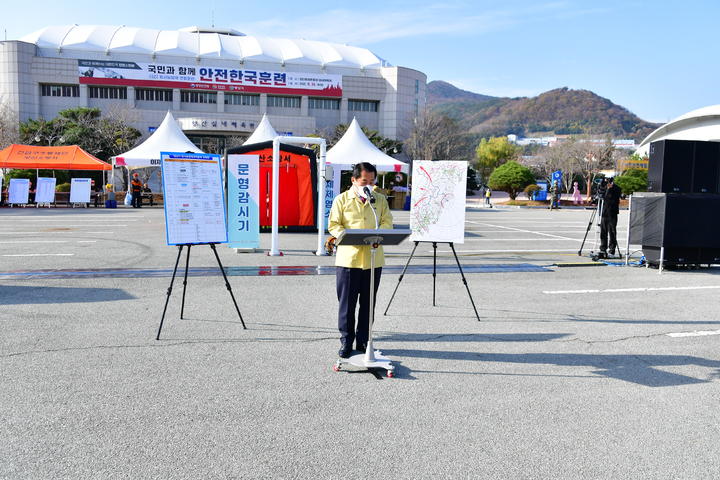 양산시, 대응 역량강화 2022년 재난대응 안전한국훈련