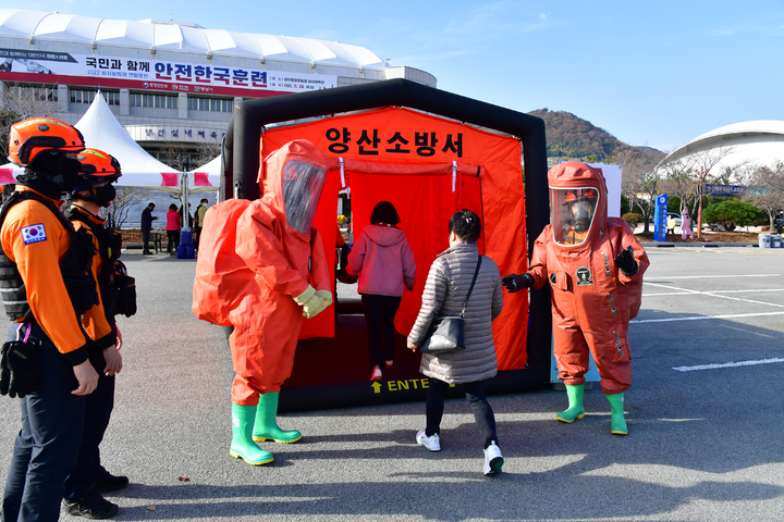 양산시, 대응 역량강화 2022년 재난대응 안전한국훈련