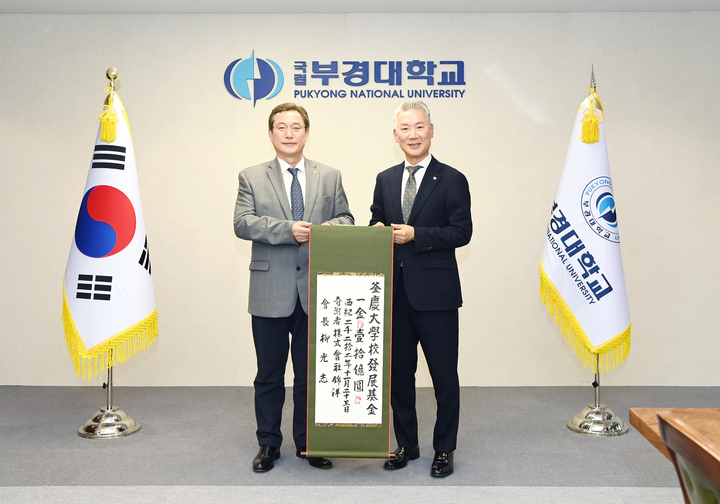 [부산=뉴시스] 부경대는 최근 지역의 종합화학소재기업 '금양'의 류광지 회장이 대학발전기금 10억원 전달식을 가졌다고 24일 밝혔다. (사진=부경대 제공) *재판매 및 DB 금지