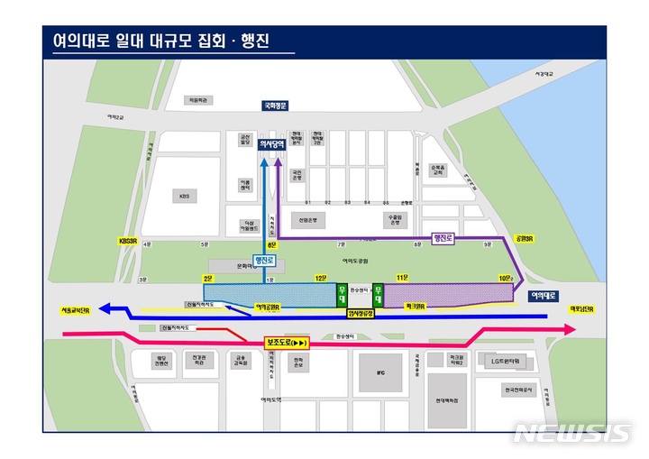 [서울=뉴시스] 서울경찰청은 25일 새벽 시간대 여의대로(여의공원 11문~12문) 일대에 무대가 설치되고, 오후 내내 여의대로(마표대교~서울교) 일대에 다수가 참여하는 대규모 집회가 진행될 예정이라고 밝혔다. (사진=서울경찰청) 2022.11.25