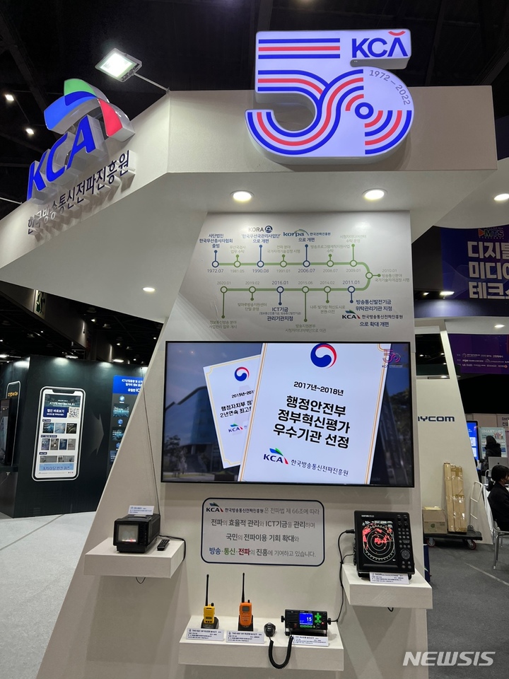 [서울=뉴시스] 한국방송통신전파진흥원(KCA)은 경기 고양시 킨텍스 ‘디지털미디어테크쇼(DMTS)'에서 ICT기금사업을 소개하는 ICT공동특별관을 마련했다. (사진=심지혜 기자) 2022.11.24 *재판매 및 DB 금지