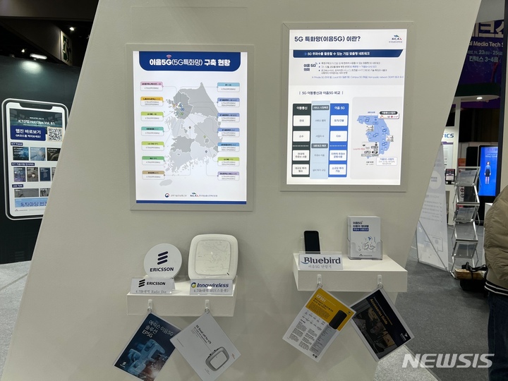 [서울=뉴시스] 한국방송통신전파진흥원(KCA)은 킨텍스에서 열린 디지털미디어테크쇼에 ICT공동특별관을 마련하고 이음5G 지원사업에 대해 소개했다. (사진=심지혜 기자) 2022.11.24