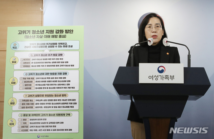 [서울=뉴시스] 김명원 기자 = 김현숙 여성가족부 장관이 지난해 11월 24일 오전 서울 종로구 정부서울청사에서 고위기 청소년 지원강화 방안 관련 브리핑을 하고 있다. 2023.02.01. kmx1105@newsis.com