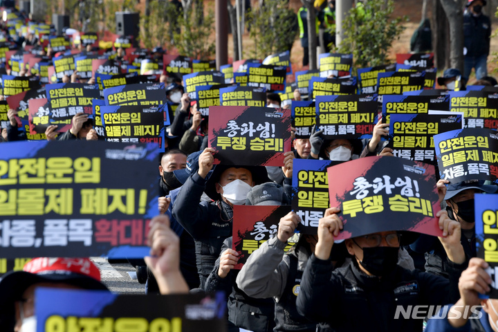 [광주=뉴시스] 이영주 기자 = 24일 오전 광주 광산구 도천동 하남산단 6번로에서 민주노총 공공운수노조 화물연대 광주지부 총파업 결의대회가 열리고 있다. 2022.11.24. leeyj2578@newsis.com