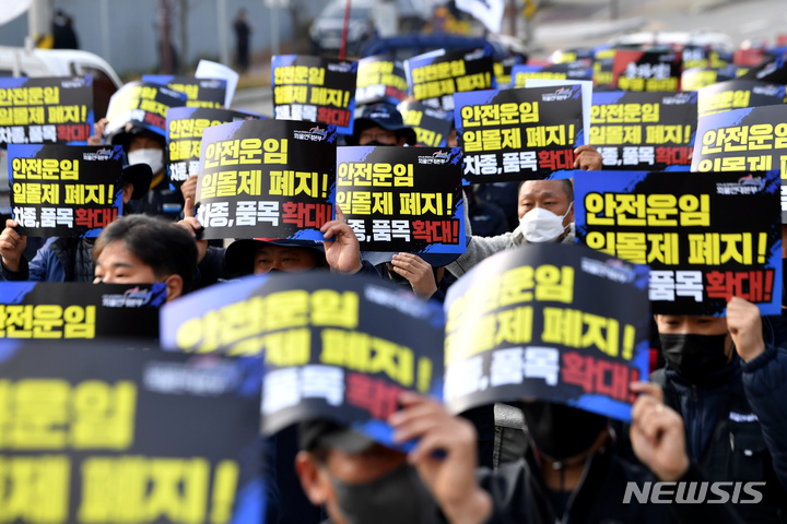 [광주=뉴시스] 이영주 기자 = 24일 오전 광주 광산구 하남산단 6번길에서 민주노총 공공운수노조 화물연대 광주지부가 총파업 결의대회를 열고 있다. 2022.11.24. leeyj2578@newsis.com