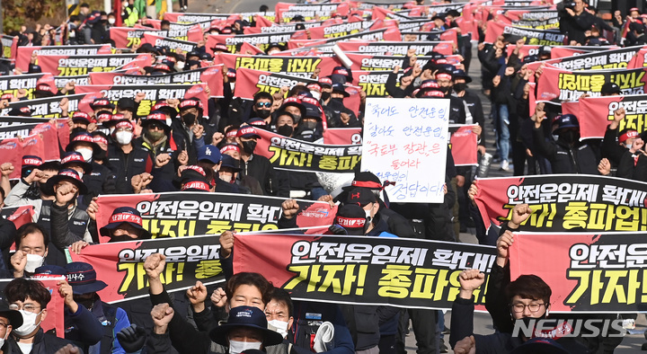 [의왕=뉴시스] 김종택 기자 = 민주노총 공공운수노조 화물연대 조합원들이 24일 경기도 의왕시 내륙컨테이너기지(ICD)에서 열린 '총파업 출정식'에서 안전운임제 일몰제 폐지 등을 요구하며 구호를 외치고 있다. 2022.11.24. jtk@newsis.com