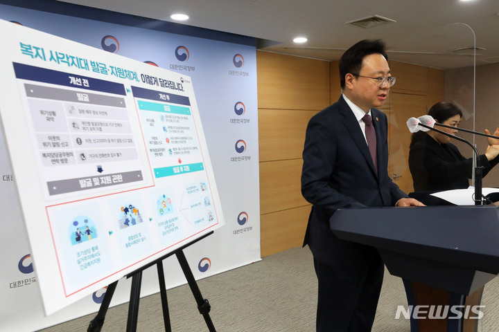 [서울=뉴시스] 배훈식 기자 = 조규홍 보건복지부 장관이 지난해 11월24일 오전 서울 종로구 정부서울청사 브리핑실에서 복지 사각지대 발굴 지원체계 개선 대책을 발표하고 있다. 2022.11.24. dahora83@newsis.com