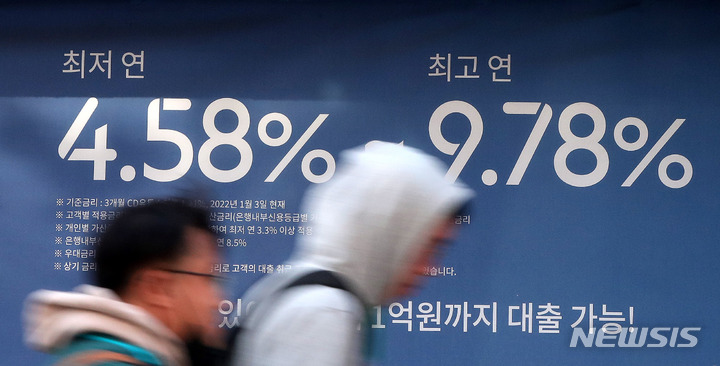 [서울=뉴시스] 추상철 기자 = 한국은행이 기준금리를 현재의 연3.0%에서 3.25%로 0.25%포인트 인상했다. 24일 오후 서울의 한 은행앞에 대출금리 안내 현수막이 부착돼 있다. 2022.11.24. scchoo@newsis.com