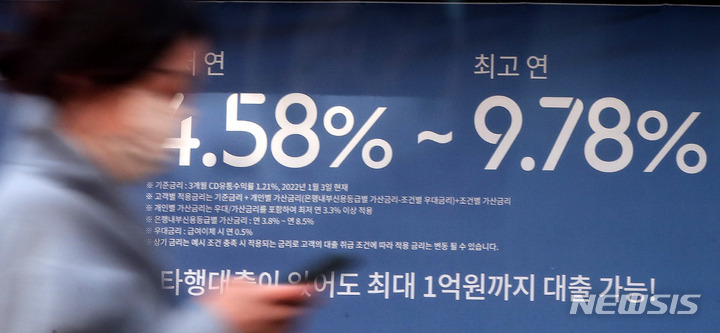 [서울=뉴시스] 추상철 기자 = 한국은행이 기준금리를 현재의 연3.0%에서 3.25%로 0.25%포인트 인상했다. 지난달 24일 오후 서울의 한 은행앞에 대출금리 안내 현수막이 부착돼 있다. 2022.11.24. scchoo@newsis.com