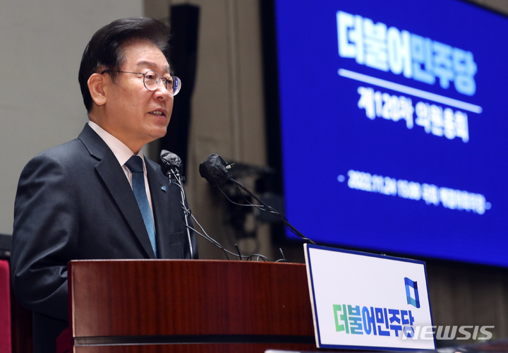 [서울=뉴시스] 최진석 기자 = 이재명 더불어민주당 대표가 24일 서울 여의도 국회에서 열린 의원총회에 참석해 발언하고 있다. 2022.11.24. myjs@newsis.com