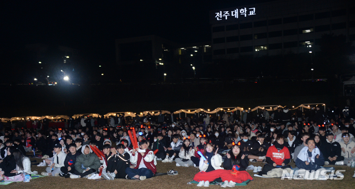 [전주=뉴시스] 김얼 기자 = 2022 카타르 월드컵 H조 1차전 대한민국과 우루과이의 경기가 열린 24일 전북 전주시 전주대학교에서 시민들이 응원전을 펼치고 있다. 2022.11.24. pmkeul@newsis.com