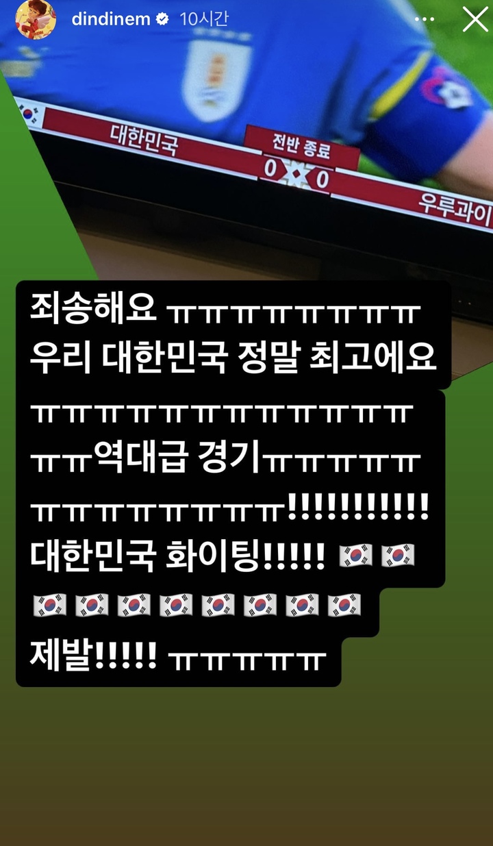 [서울=뉴시스] 딘딘 사과. 2022.11.25. (사진= 인스타그램 캡처) photo@newsis.com *재판매 및 DB 금지