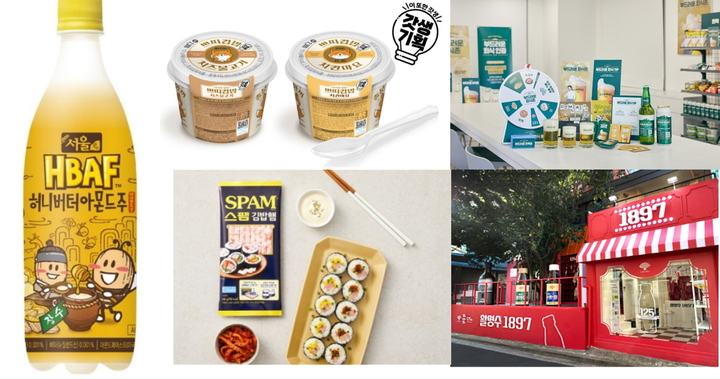 "MZ세대와 접점 늘려라"…식품업계, 이색 신제품 출시 활발
