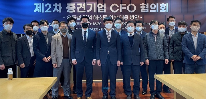 [서울=뉴시스] '제2차 중견기업 CFO 협의회'에서 기념 촬영을 하는 최희문 한국중견기업연합회 전무(왼쪽에서 아홉 번째), 박상현 한국투자증권 강남금융센터장(왼쪽에서 여덟 번째)과 중견기업 최고재무책임자들. (사진=한국중견기업연합회 제공) 2022.11.25. photo@newsis.com *재판매 및 DB 금지