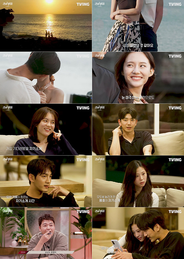 [서울=뉴시스] '러브캐처 인 발리'.2022.11.25.(사진 = 티빙 제공) photo@newsis.com *재판매 및 DB 금지