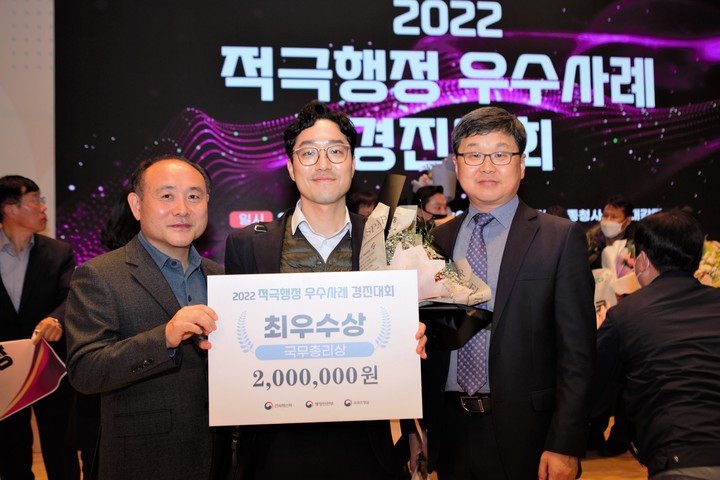 [서울=뉴시스] 적극행정 우수사례 경진대회 수상 사진.