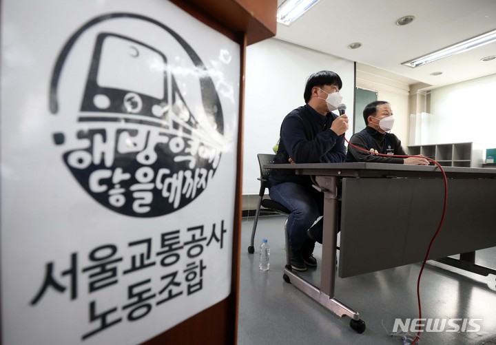[서울=뉴시스] 김선웅 기자 = 명순필 서울교통공사 노동조합 위원장이 25일 서울 성동구 군자차량기지 내 서울교통공사노동조합에서 총파업 돌입 전 단체교섭 진행 현황, 주요 쟁점, 파업 계획 등에 대해 취재진 질문에 답변하고 있다. 2022.11.25. mangusta@newsis.com