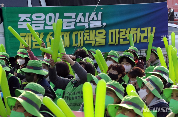 [서울=뉴시스] 김금보 기자 = 전국민주노동조합총연맹 공공운수노조 전국교육공무직본부 조합원들이 지난해 11월25일 오후 서울 영등포구 여의대로에서 '전국교육공무직본부 11.25 총파업 대회'를 하고 있다. (사진=뉴시스DB). 2023.03.14. photo@newsis.com