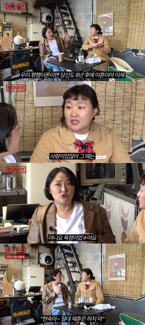 [서울=뉴시스] 김현숙, 이수지. 2022.11.26. (사진 = 유튜브 채널 '인급동이 하고 싶어서' 캡쳐) photo@newsis.com*재판매 및 DB 금지]