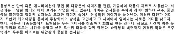 [제주비엔날레]가파도 바람 하늘 바다와 상생한 작품들