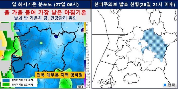(사진=기상청 홈페이지 캡처) *재판매 및 DB 금지