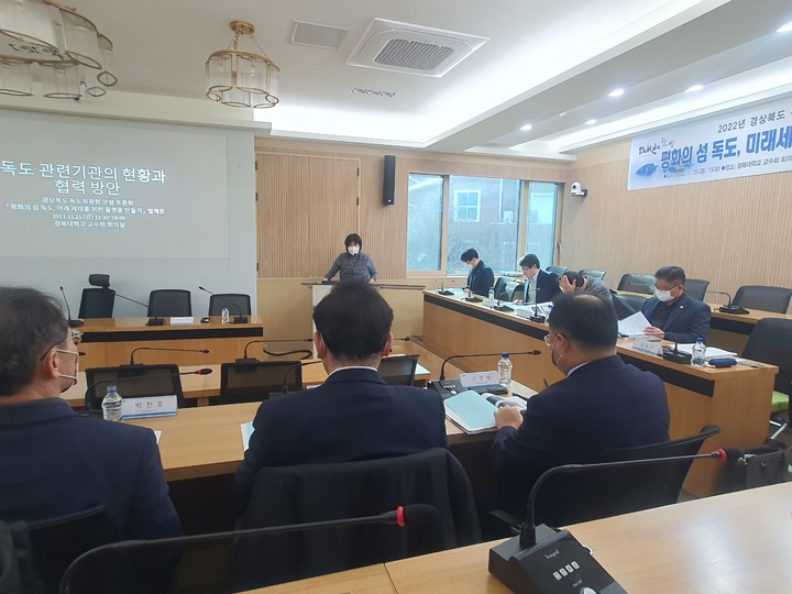 [안동=뉴시스] 지난 25일 오후 경북대에서 '평화의 섬 독도, 미래세대를 위한 플랫폼 만들기'라는 주제로 '2022년 경북독도위원회 하반기 세미나'가 진행되고 있다. (사진=경북도 제공) 2022.11.27 *재판매 및 DB 금지