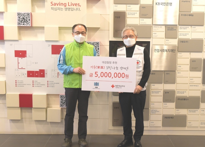 [서울=뉴시스]이원석 검찰총장이 지난 26일 서울 양천구 대한적십자사 서울특별지사 서부봉사관에서 후원금을 전달하고 있다. (사진=대검찰청 제공) 2022.11.27. photo@newsis.com *재판매 및 DB 금지