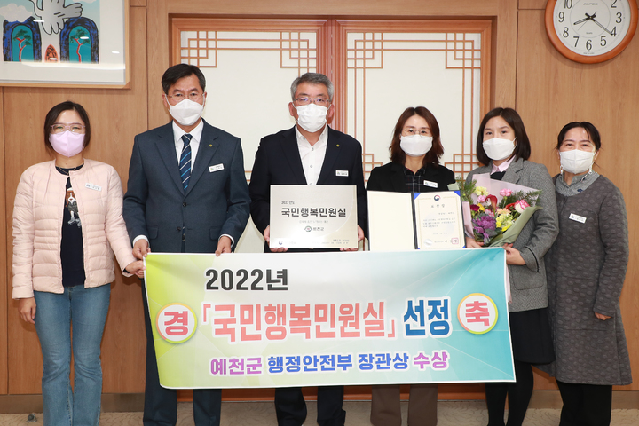 예천군 관계자들이 '예천군 종합민원과, 행정안전부 국민행복민원실 선정'을 축하하고 있다. (사진=예천군 제공) *재판매 및 DB 금지