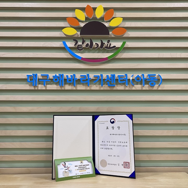 대구해바라기센터 *재판매 및 DB 금지