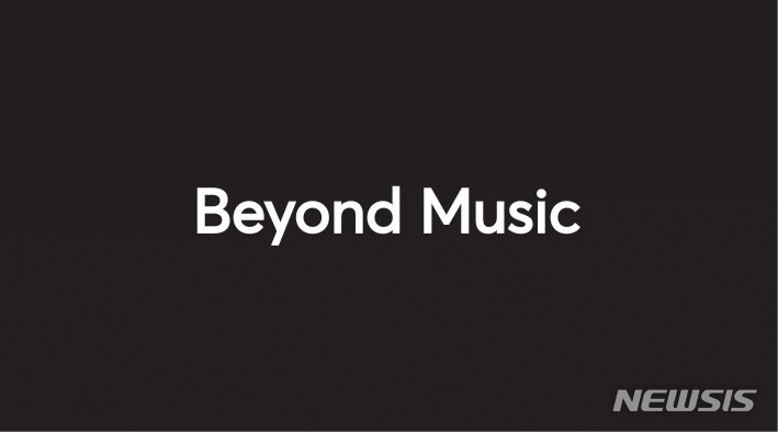 [서울=뉴시스] 비욘드뮤직. (사진=뉴시스 DB). photo@newsis.com
