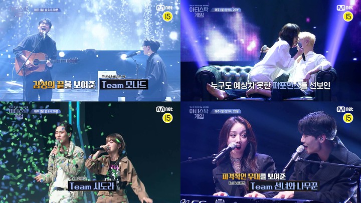 [서울=뉴시스] '아티스탁 게임'.2022.11.28.(사진 =&nbsp; 엠넷 제공) photo@newsis.com *재판매 및 DB 금지