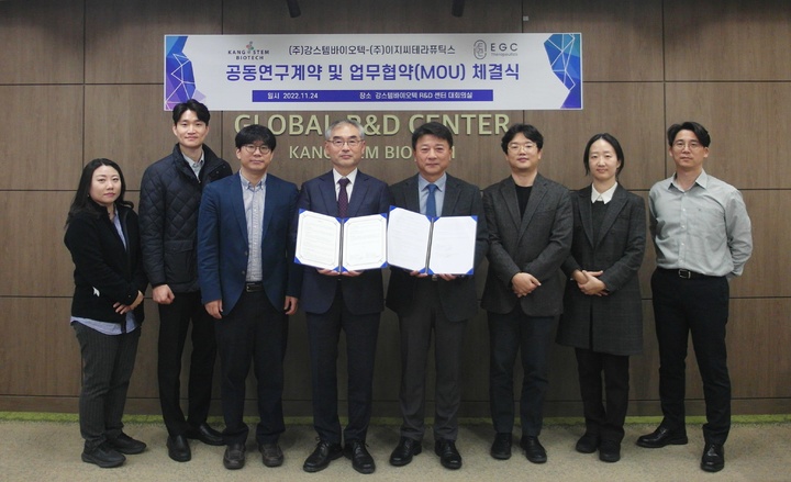 강스템바이오텍-이지씨테라퓨틱스, 췌도 오가노이드 캡슐화 공동연구 계... - 뉴스 썸네일 이미지
