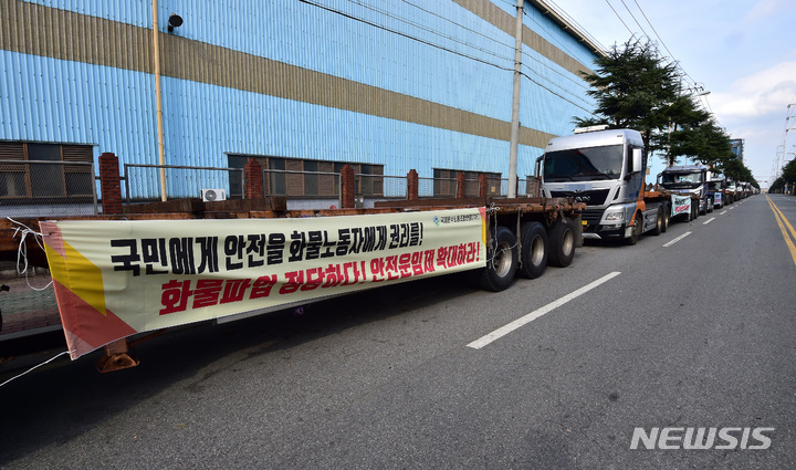 [포항=뉴시스] 이무열 기자 = 민주노총 공공운수노조 화물연대본부 파업 닷새째인 28일 오전 경북 포항시 남구 철강산업단지 도로 곳곳에 화물차량 수십 대가 운행을 멈춘 채 서 있다. 국토교통부는 이날 육상화물운송 분야 위기경보 단계를 '경계'에서 최고 단계인 '심각' 단계로 격상했다. 2022.11.28. lmy@newsis.com