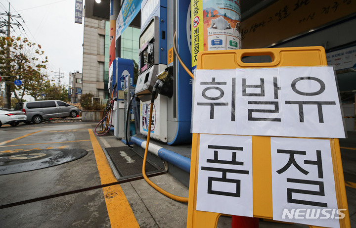 [서울=뉴시스] 권창회 기자 = 민주노총 공공운수노조 화물연대 총파업 닷새째인 28일 오후 서울 시내 주유소에 휘발유 품절 안내문이 붙어있다. 화물연대 총파업이 길어지면서 주유소에 기름 수송 차량이 오지 않는 등 '기름 대란'이 본격화되고 있다. 2022.11.28. kch0523@newsis.com