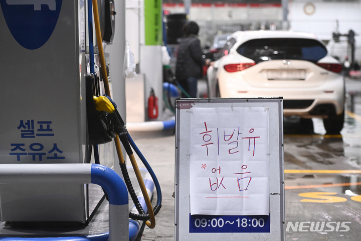 [수원=뉴시스] 김종택 기자 = 민주노총 공공운수노조 화물연대 총파업 닷새째인 28일 경기도 수원시 한 주유소에 휘발유 품절 안내문이 붙어있다. 2022.11.28. jtk@newsis.com