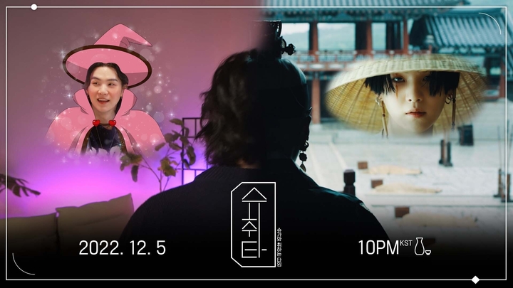 [서울=뉴시스] 방탄소년단 슈가 '슈취타' 티저. 2022.11.29. (사진= 빅히트 뮤직 제공) photo@newsis.com *재판매 및 DB 금지