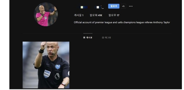 가나전 주심을 맡았던 앤서니 테일러(잉글랜드) 심판이 온라인상에서 축구팬들에게 뭇매를 맞고 있다. 사진은 앤서니 테일러 주심 인스타그램 계정. (사진=애서니 테일러 인스타그램 캡처) *재판매 및 DB 금지