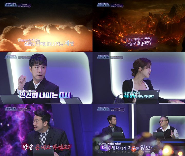 [서울=뉴시스] '아포칼립스'.2022.11.29.(사진 =&nbsp; 디스커버리 채널 코리아 제공) photo@newsis.com *재판매 및 DB 금지