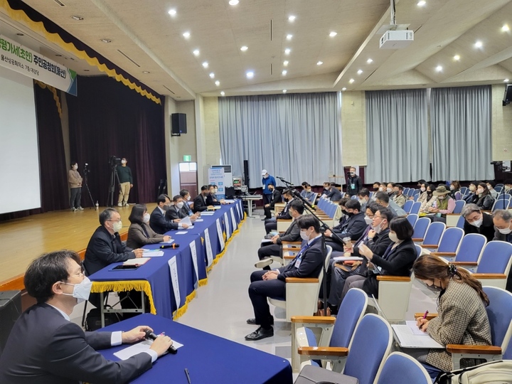 '고리2호기 계속운전' 울산서 주민공청회 개최