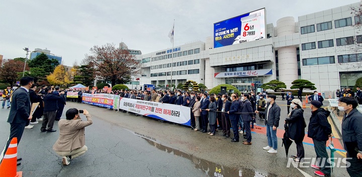 [창원=뉴시스] 강경국 기자 = 경남 창원특례시 의원과 창원특례시 개발제한구역 주민연합회 회원들이 29일 오후 창원시청 앞에서 개발제한구역 전면 해제를 촉구하는 결의대회를 개최하고 있다. 2022.11.29. kgkang@newsis.com