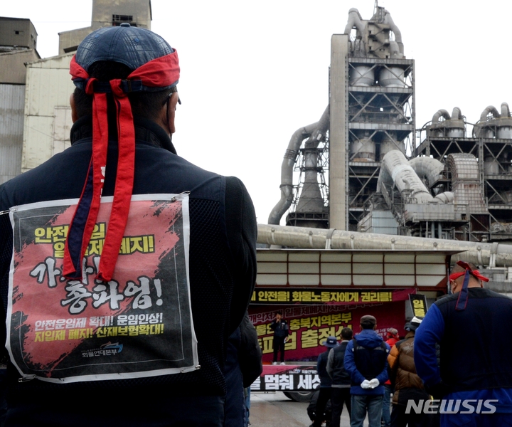 [단양=뉴시스] 조성현 기자 = 29일 오후 충북 단양군 한일시멘트 단양공장 앞에서 민주노총 전국공공운수노동조합 화물연대본부 충북본부 주최로 총파업 결의대회가 열리고 있다. 2022.11.29. jsh0128@newsis.com 