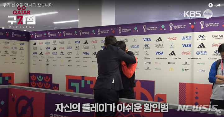 [서울=뉴시스]구자철 해설위원이 가나전이 끝난 직후 황인범과 만나 위로해주고 있다.(사진 출처=구차절 공식 유튜브 채널)