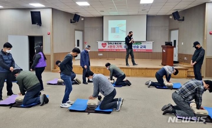 영천시 심폐소생술 교육