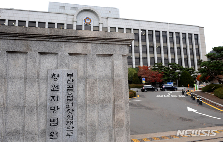 중대재해법 위반 삼강에스앤씨 전 대표, 2심도 징역 2년