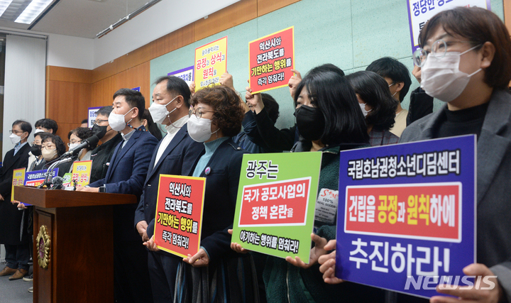 [전주=뉴시스] 김얼 기자 = 전북청소년운영위원회연합회를 비롯한 전북지역 청소년 단체 관계자들이 29일 전북 전주시 전북도의회 기자회견장에서 광주 청소년 치료 재활센터 예산 편성 부당과 관련한 기자회견을 열고 회견문을 낭독하고 있다. 2022.11.29. pmkeul@newsis.com